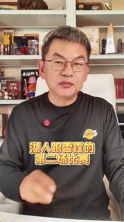 开云入口-苏群：湖人尽力了&amp;打球的人太少 即使东契奇回归也改变不了大局
