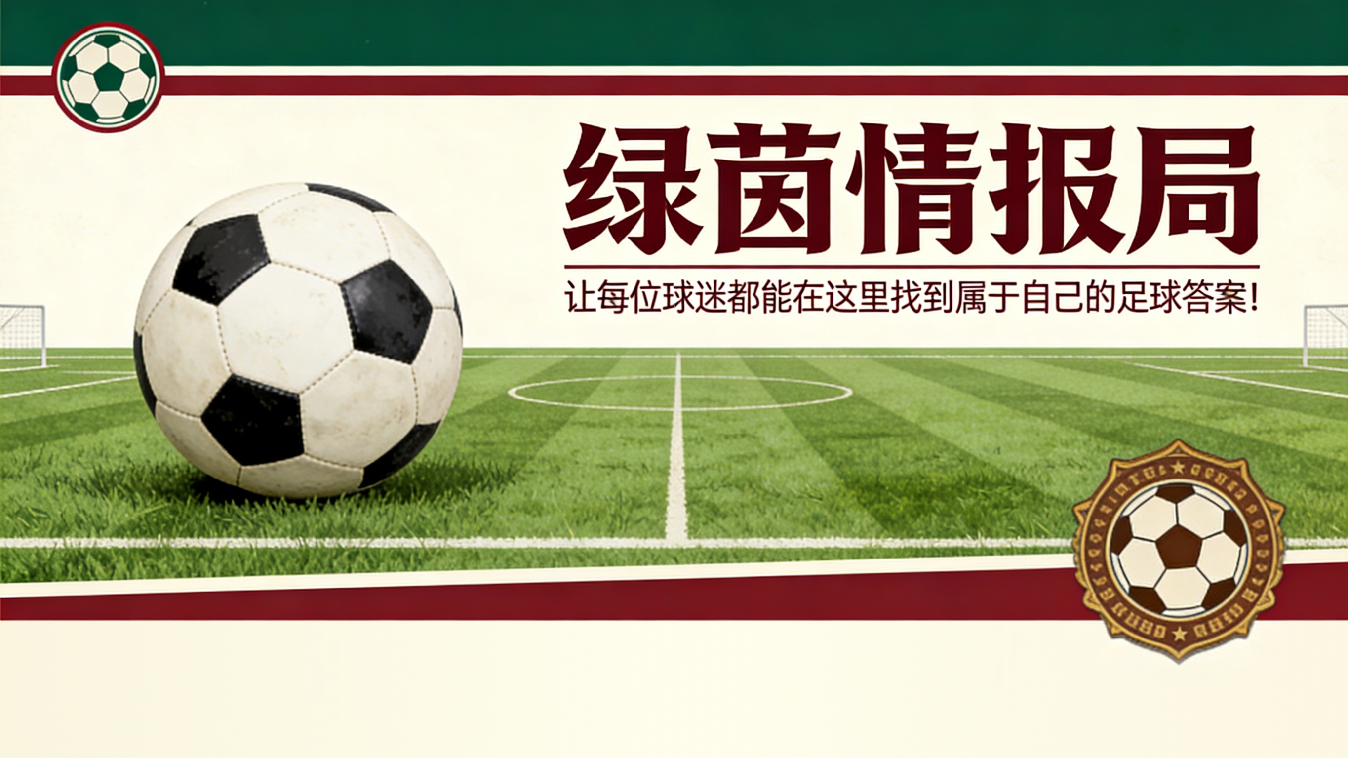 开云入口-罗基事件引发轩然大波：基内处理混乱或致意大利足协崩塌！阿博迪要求委任专员